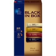ちょっと贅沢な珈琲店 ブラックインボックス 焙煎アソート 8本