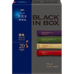 ちょっと贅沢な珈琲店 ブラックインボックス 産地ブレンドアソート 20本