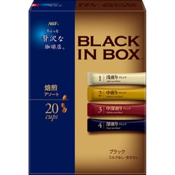 ちょっと贅沢な珈琲店 ブラックインボックス 焙煎アソート 20本