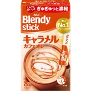 ブレンディ スティック キャラメルカフェオレ 8本 [インスタントコーヒー]