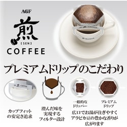 AGF 煎 レギュラーコーヒー プレミアムドリップ アソート 12袋