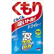 5074 [窓フクピカ くもり止めドライ 即効タイプ]