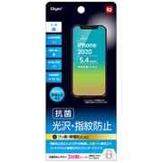 SMF-IP202FLS [iPhone 12 mini 用 保護フィルム 抗菌/光沢/指紋防止]