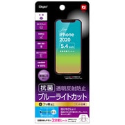 SMF-IP202FLGCBC [iPhone 12 mini 用 保護フィルム 透明/反射防止/ブルーライトカット]