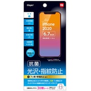 SMF-IP204FLS [iPhone 12 Pro Max 用 保護フィルム 抗菌/光沢/指紋防止]