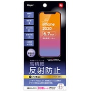 SMF-IP204FLH [iPhone 12 Pro Max 用 保護フィルム 高精細/反射防止]