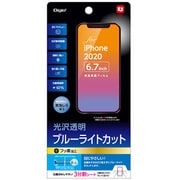 SMF-IP204FLKBC [iPhone 12 Pro Max 用 保護フィルム 透明/光沢/ブルーライトカット]