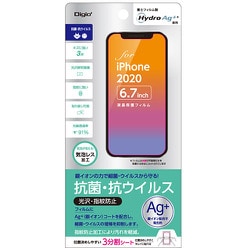 SMF-IP204FLKAV [iPhone 12 Pro Max 用 保護フィルム 抗菌・抗ウイルス/光沢/指紋防止]