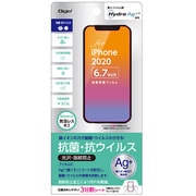 SMF-IP204FLKAV [iPhone 12 Pro Max 用 保護フィルム 抗菌・抗ウイルス/光沢/指紋防止]