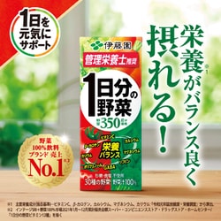 ヨドバシ.com - 伊藤園 1日分の野菜 1日分の野菜 30日分BOX 紙