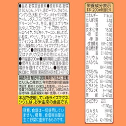 ヨドバシ.com - 伊藤園 1日分の野菜 1日分の野菜 30日分BOX 紙パック
