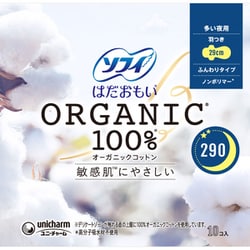 ソフィ はだおもい オーガニックコットン 多い夜用 290 10枚 [生理用ナプキン]