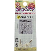 TF-000 タックン セッコウボードピン