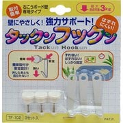 TF-102 タックンフックン ホワイトタイプ