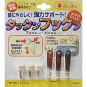 TF-103 タックンフックン シルバータイプ
