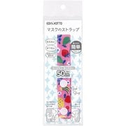 KJEM002 [マスクのストラップ フルーツ]
