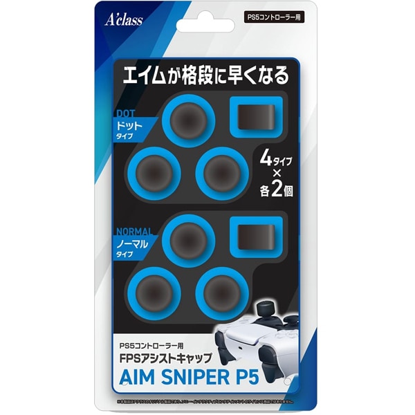 Play Station 5 コントローラー用 Fpsアシストキャップ Aim Sniper P5 ゲーム機用アクセサリー