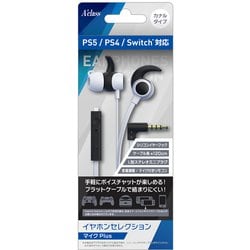 イヤホンセレクション マイクPlus ホワイト×ブラック [SASP-0602]