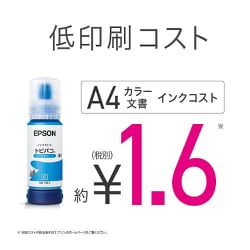 ヨドバシ.com - エプソン EPSON EW-M873T [A4カラーインクジェット複合