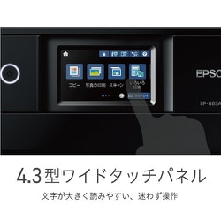 ヨドバシ.com - エプソン EPSON EP-883AB [A4カラーインクジェット複合