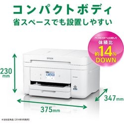 EPSON - エプソン Colorio　A4カラーインクジェット複合機　EW-M530F EW-M530F A4カラーインクジェット複合機 Colorio ホワイト [L判