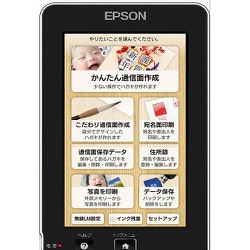 ヨドバシ.com - エプソン EPSON PF-81-2021 [ハガキプリンター 宛名