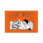SHDRF1091 マグネット MESSAGE TO YOU From DORAEMON コミック2 OR [キャラクターグッズ]