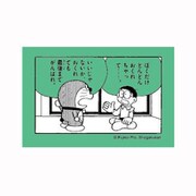 SHDRF1093 マグネット MESSAGE TO YOU From DORAEMON コミック4 BG [キャラクターグッズ]