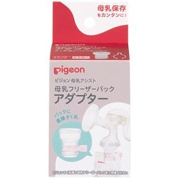 ヨドバシ.com - ピジョン pigeon 母乳フリーザーパック