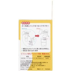 【美品】pigeon電動搾乳機 、アダプター、フリーザーパック、母乳パッドセット 2000385s_1.jpg