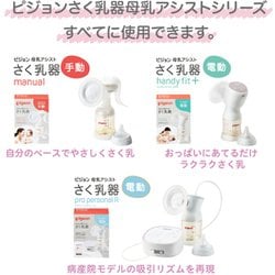 Pigeon 電動さく乳器　母乳フリーザーバック 楽天市場】母乳フリーザーパック アダプター|0ヵ月〜 ピジョン