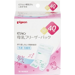 母乳フリーザーパック 40ml 50枚