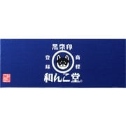 WGOODS124 [手ぬぐい 和んこ堂 ネイビー]