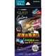 LPIS20FGG [iPhone 12 mini 用 「GLASS PREMIUM FILM」 ガラスフィルム ケース干渉しにくい ゲーム特化]