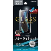 LPIM20FGB [iPhone 12/iPhone 12 Pro 用 「GLASS PREMIUM FILM」 ガラスフィルム ケース干渉しにくい ブルーライトカット]
