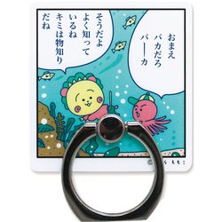 ヨドバシ.com - トーシンパック KG-SR002 [スマートフォンリング