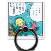 KG-SR002 [スマートフォンリング コジコジとタコ]