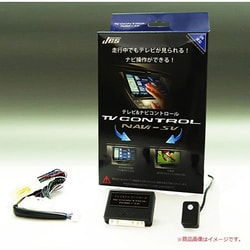 ヨドバシ.com - 日本電機サービス ZNR-720 [テレビ＆ナビコントロール SUZUKI ハスラー] 通販【全品無料配達】