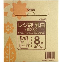 ヨドバシ.com - 阪和興業 レジ袋 乳白 箱入 8号 400枚 CF-B08