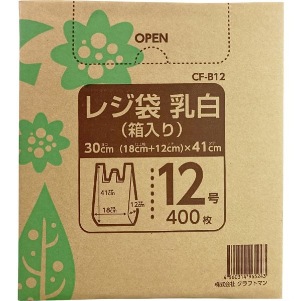 レジ袋 乳白 箱入 12号 400枚 CF-B12