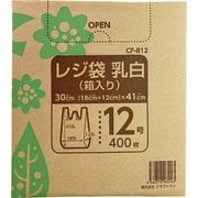 レジ袋 乳白 箱入 12号 400枚 CF-B12