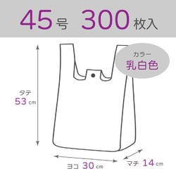 ヨドバシ.com - 阪和興業 レジ袋 乳白 箱入 45号 300枚 CF-B45 通販