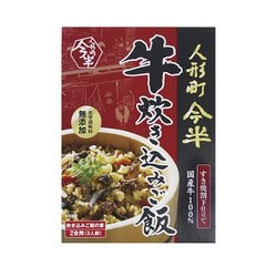 牛炊き込みご飯の素 165g（2合用）