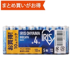 アルカリ乾電池 BIGCAPA basic 単4形10本パック LR03Bb/10P