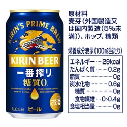 キリン - クラちゃんw11/10》キリン一番搾り 糖質０/350/500ml各24缶 Amazon.co.jp: 一番搾り糖質ゼロ キリン ビール500ml×24本