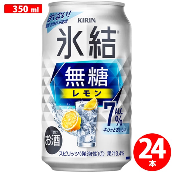 キリンビールキリン 氷結無糖 レモン Alc.7％ 350ml×24缶 [チューハイ]Ω