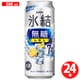 キリン 氷結無糖 レモン Alc.7％ 500ml×24缶 [チューハイ]