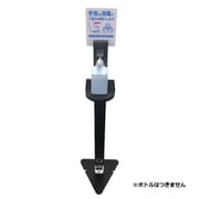 YS-29 [足踏み式消毒液スタンド]