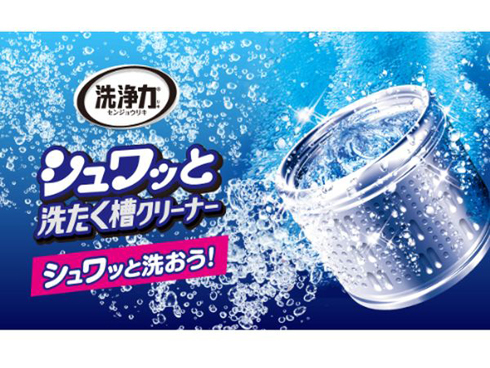 ヨドバシ.com - 洗浄力 洗浄力 シュワッと 洗たく槽クリーナー