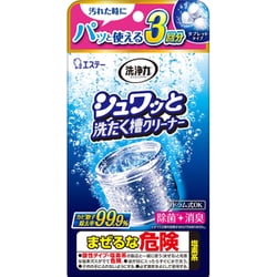 洗濯槽 クリーナー ドラム式対応 除菌 消臭 シュワッと 洗たく槽クリーナー 塩素系 タブレット(個装タイプ 3回分)